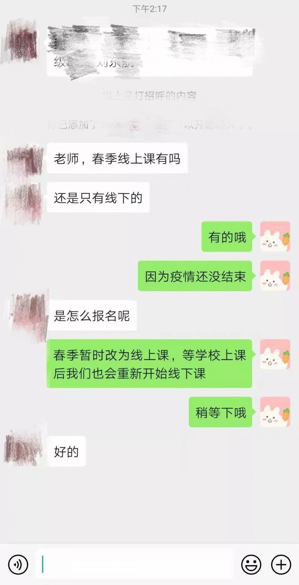 苏州所有小学生可在家免费上新东方2期收心班课
