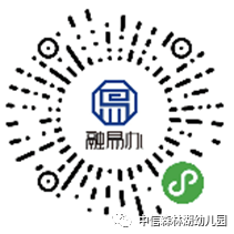 苏州森林湖幼儿园2022秋季招生公告