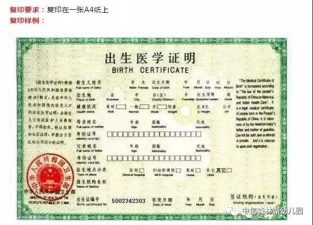 苏州森林湖幼儿园2022秋季招生公告