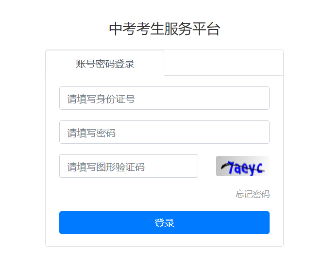 2022苏州市区中考自主招生报名指南（时间+方式+流程）