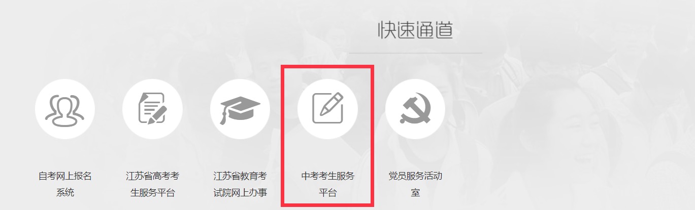 2022苏州市区中考自主招生报名指南（时间+方式+流程）