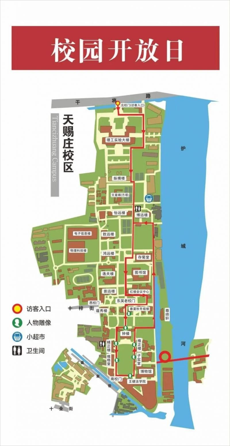 2024苏州大学校园开放日预约入口