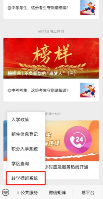 2024太仓市各中小学、幼儿园转学插班条件