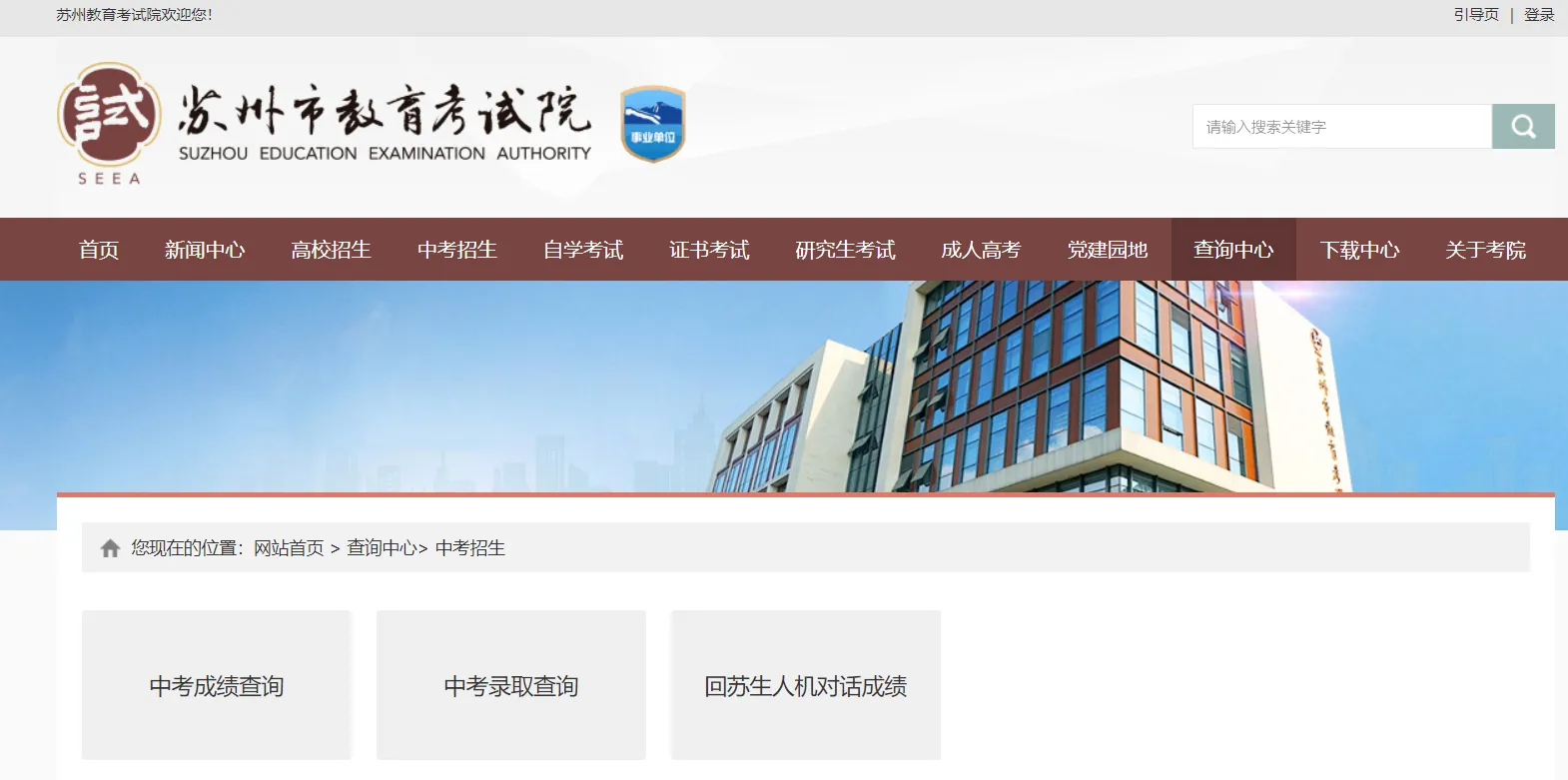 2025苏州中考成绩什么时候可以查（附查询入口）