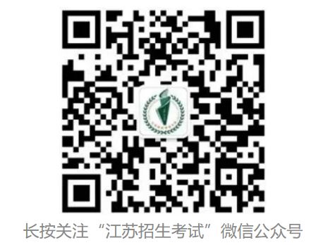2024江苏高考录取结果查询入口官网（www.jseea.cn）
