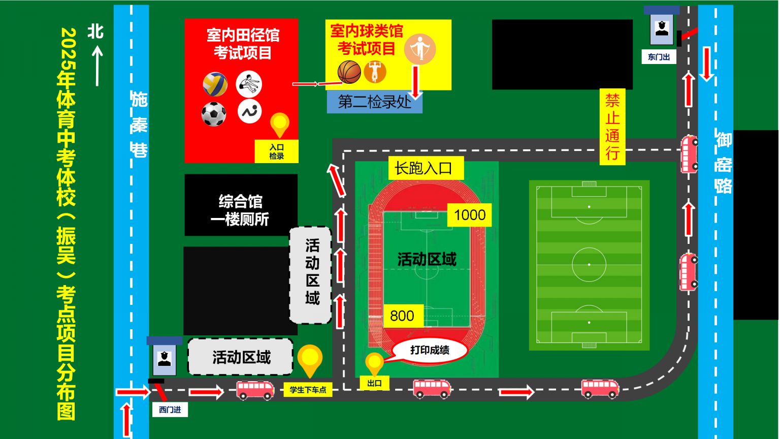 2025苏州体育中考时间+考点+评分标准+项目规则
