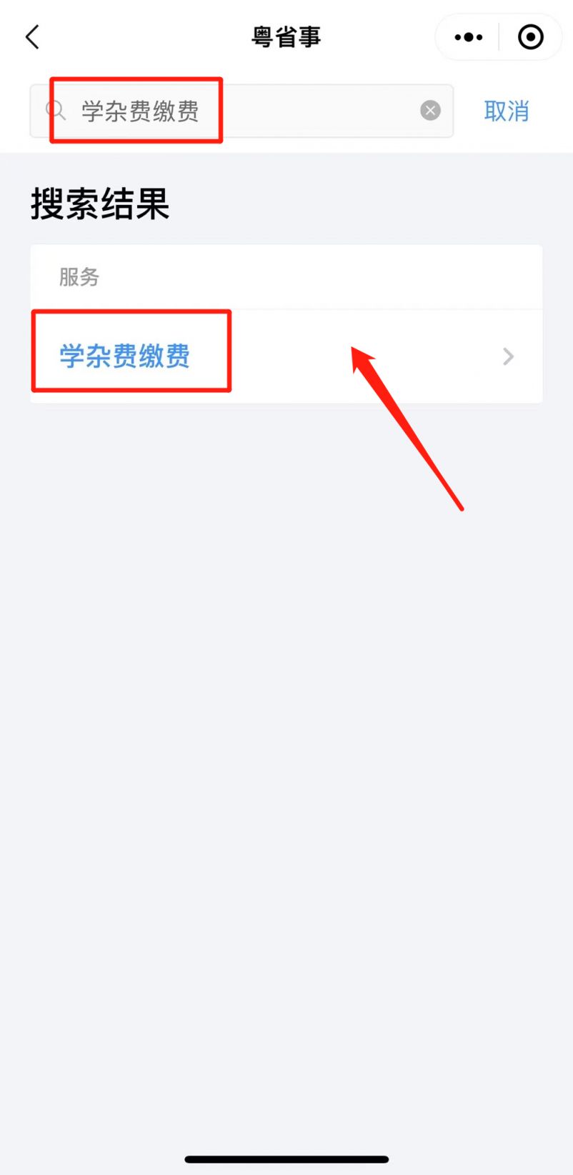 2023汕尾市普通话考试网上缴费指南