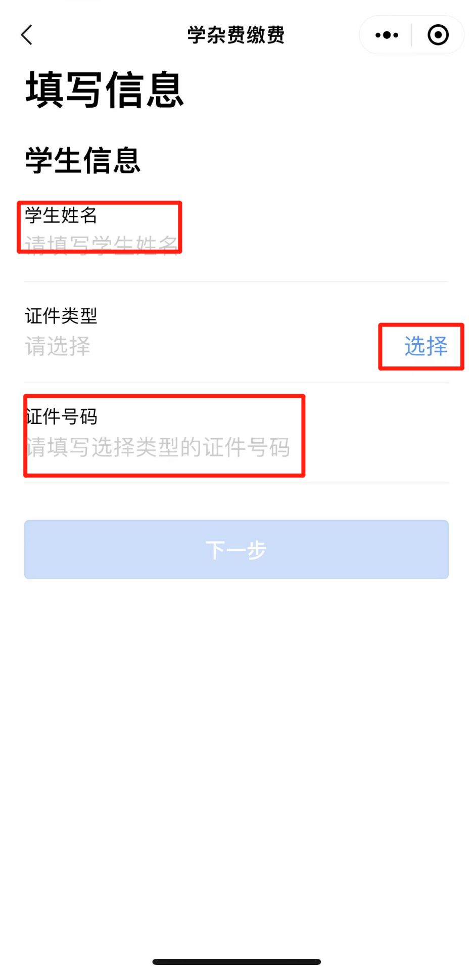2023汕尾市普通话考试网上缴费指南