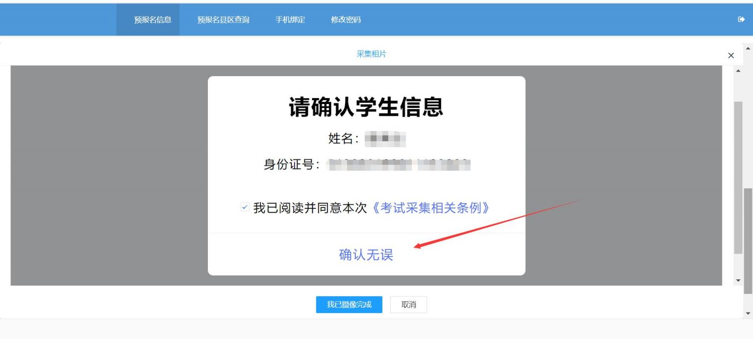 2024汕尾自学考试新生网上报名流程