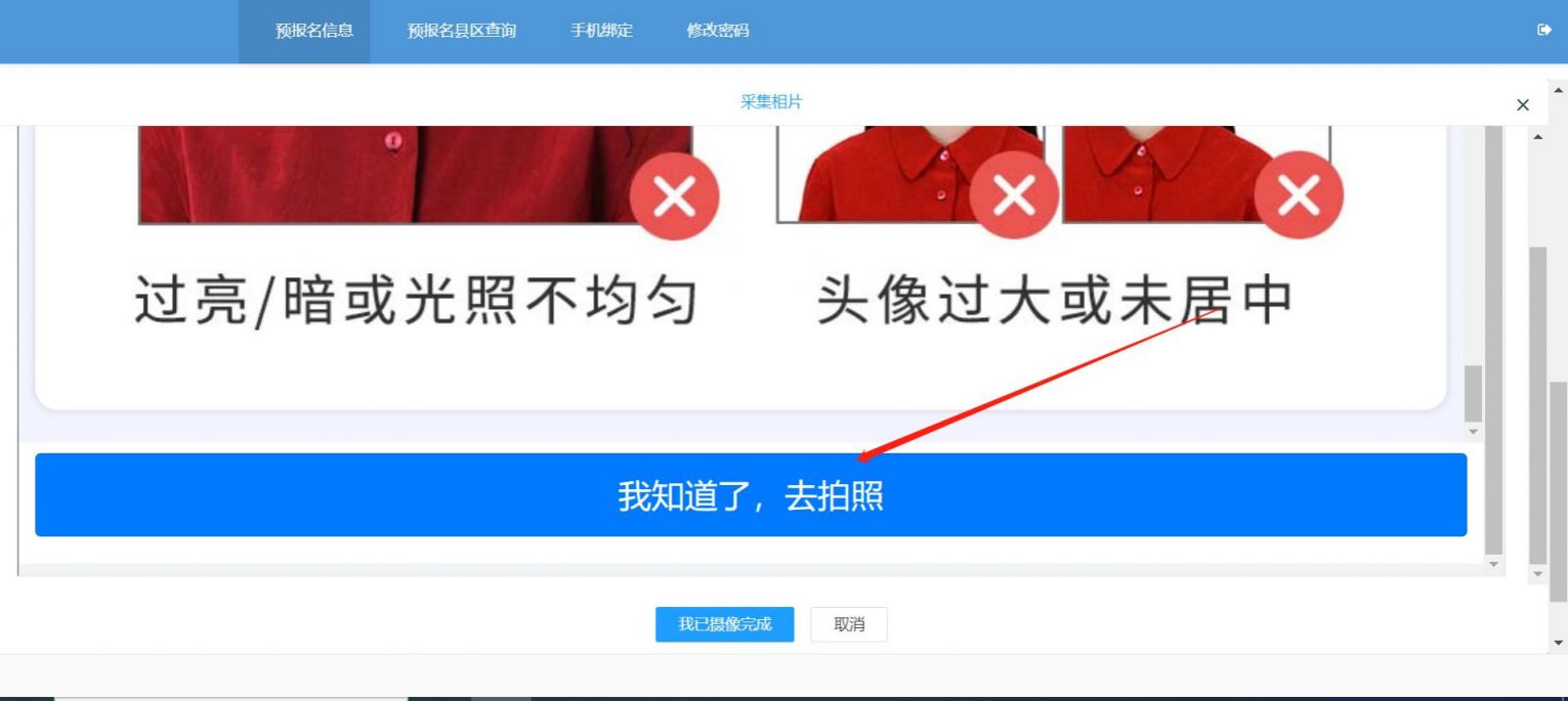 2024汕尾自学考试新生网上报名流程