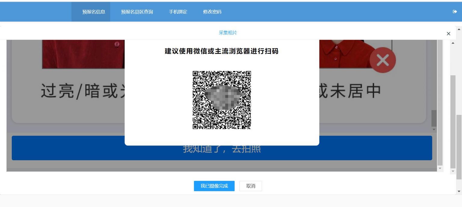 2024汕尾自学考试新生网上报名流程