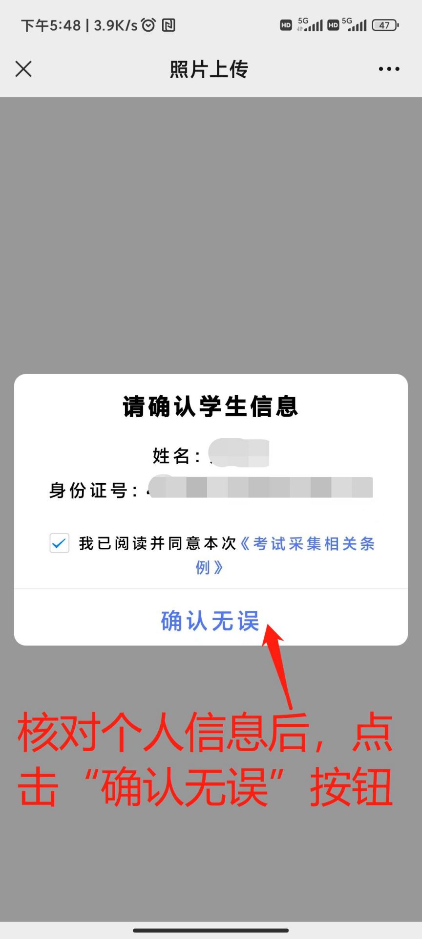2024汕尾自学考试新生网上报名流程