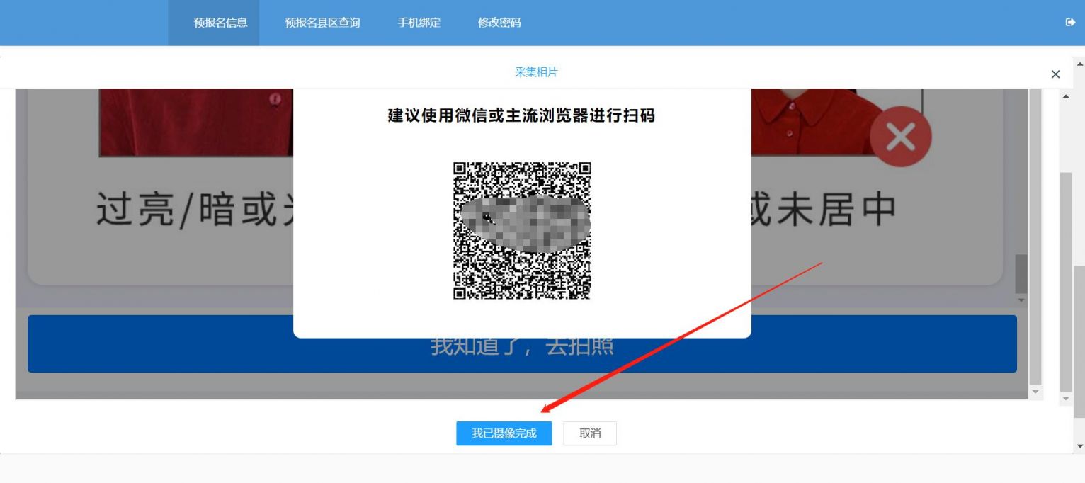 2024汕尾自学考试新生网上报名流程