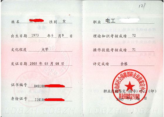 沈阳免费维修电工(双证)培训报名指南