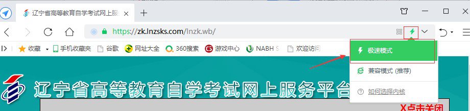 2020辽宁自考新考生注册报考操作流程