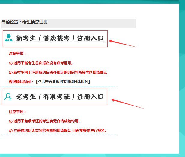 2020辽宁自考新考生注册报考操作流程