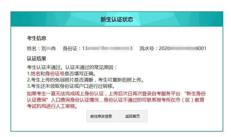 2020辽宁自考新考生注册报考操作流程