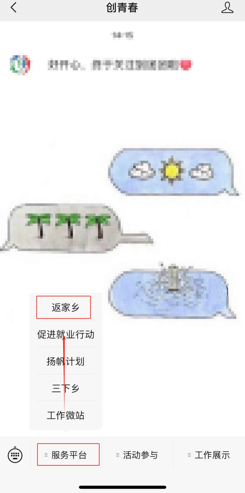 沈阳铁西区2024大学生社会实践报名入口及流程