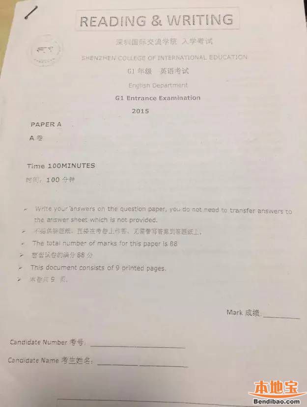 国际学校解读（意义+课程区别+体系）