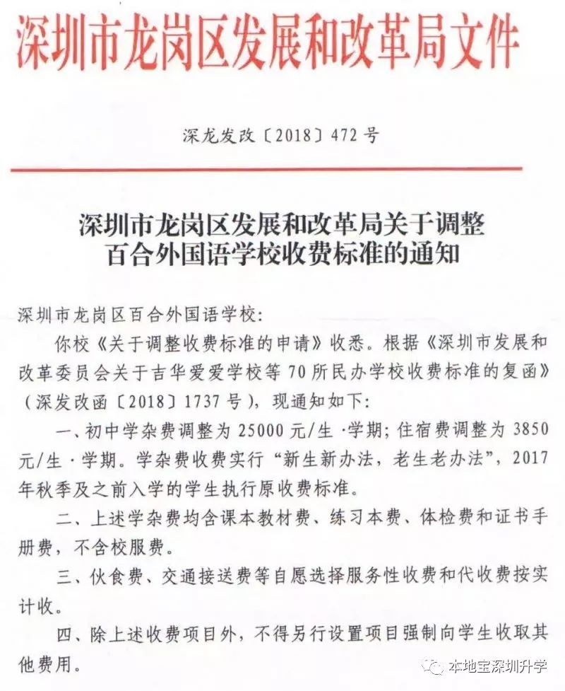 深圳“最牛初中”教学开放日来啦 附百合外国语招生信息
