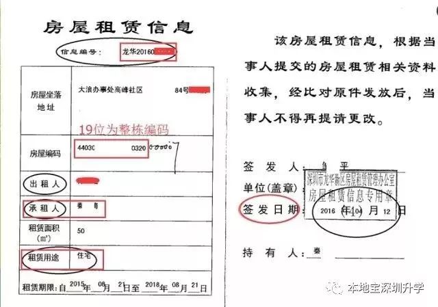 2021深圳小一初一网上报名常见问题解答（家长必看）