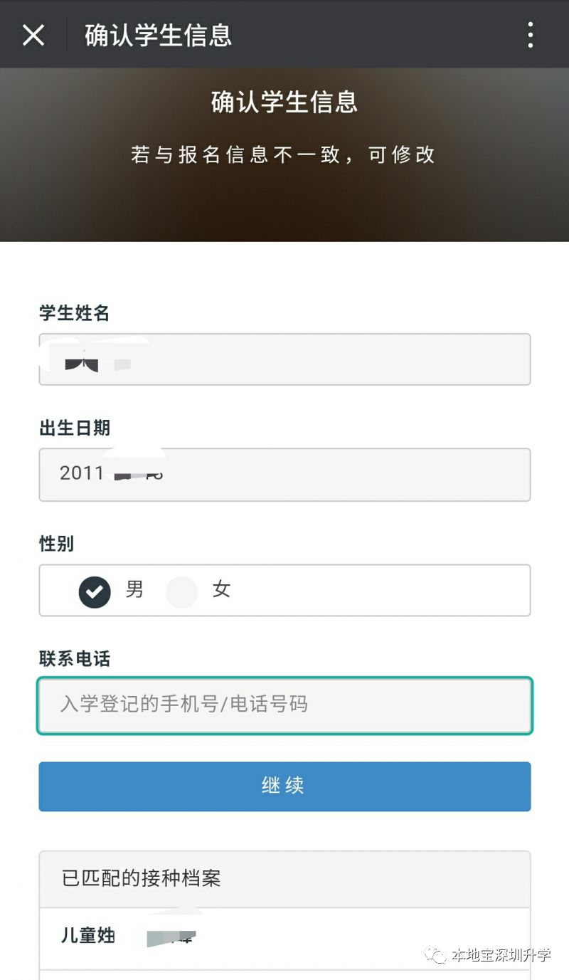 深圳儿童预防接种证查验证明自助打印指南 入园入学无忧