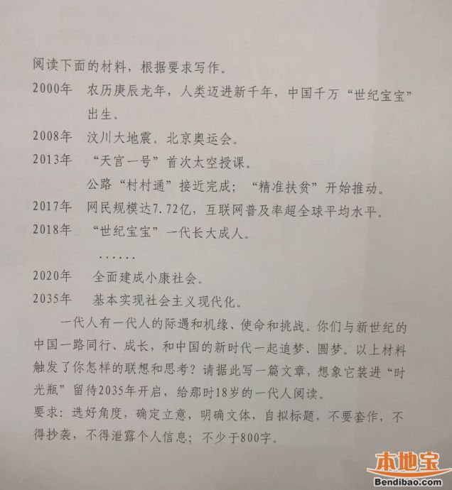 历年广东高考语文作文题目盘点(2005-2018)