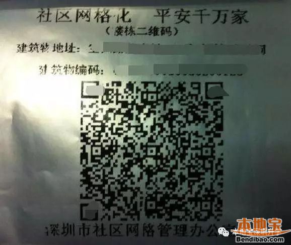 深圳房屋编码查询全指南 三大快捷方法轻松get~