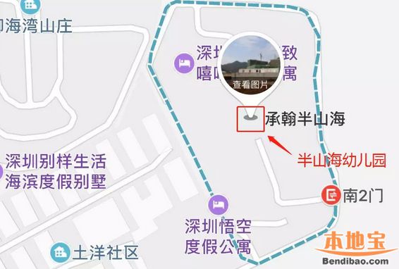大鹏公办园半山海幼儿园详解（学费+学区+材料+招生）