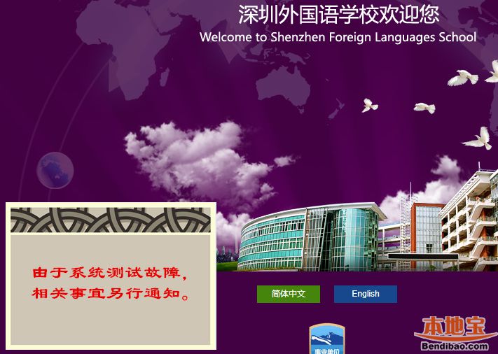 深圳外国语学校2019年初中招生简章 计划招收420人