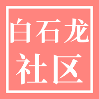 龙华民治入学入园计生信息登记地点有变 附最新地址及电话