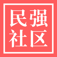 龙华民治入学入园计生信息登记地点有变 附最新地址及电话