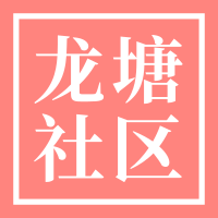 龙华民治入学入园计生信息登记地点有变 附最新地址及电话