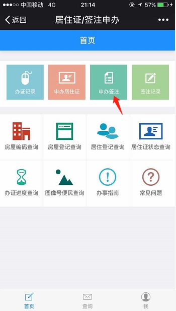 深圳居住证签注/续签办理指南(时间 条件 方式)