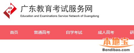 2020年广东高考成绩查询唯一官网（电脑查分入口）