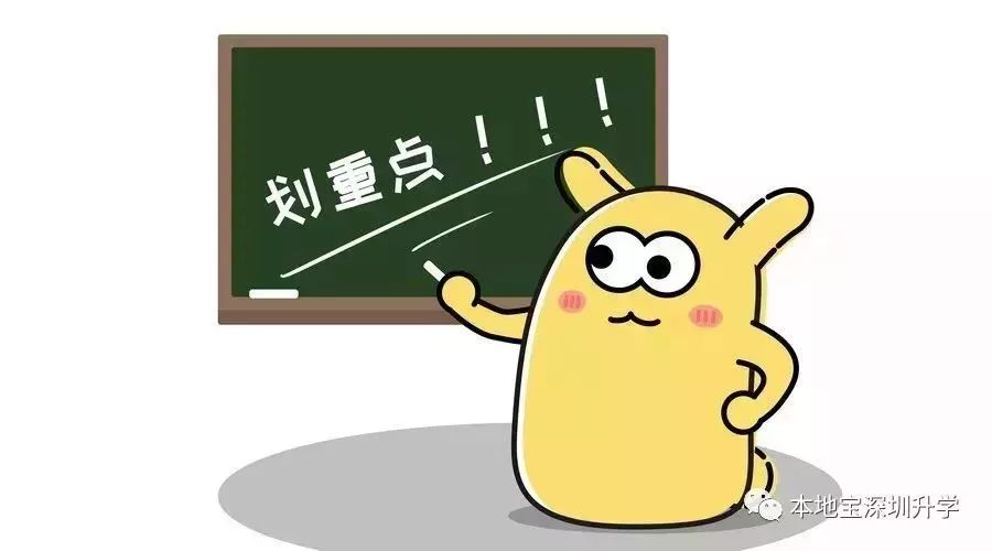 深圳10区学位申请房屋锁定政策解读（学校名单+查询）