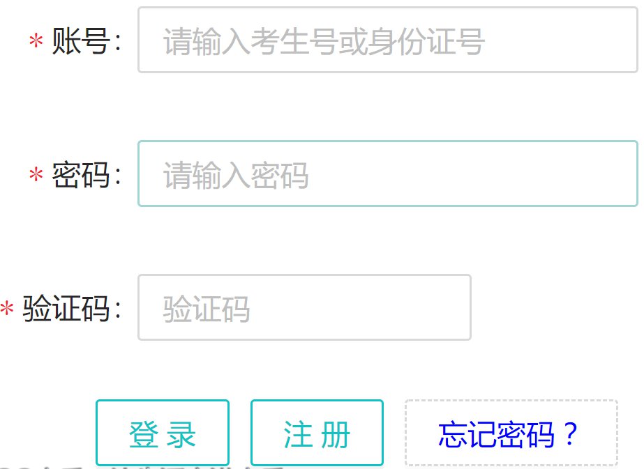 广东省2021年普通高考报名实施细则