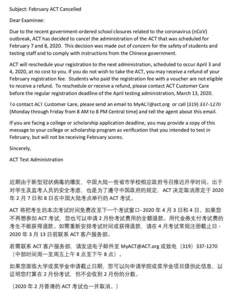 2020年2月份托福、雅思、G类考试安排全部取消