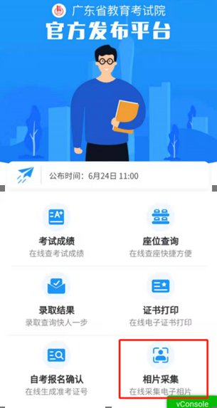 2020年4月广东省高等教育自学考试在线报名操作指引
