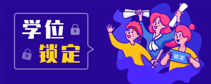 2020罗湖区公办初中学位锁定名单（学制内+一学年）