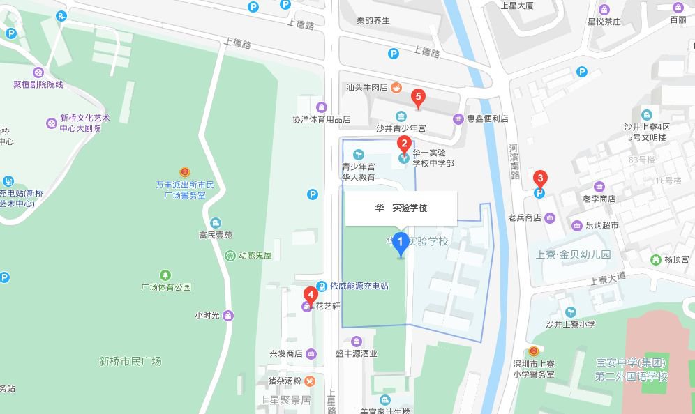 深圳市华一实验学校2020年春季公告 部分年级有少量学位