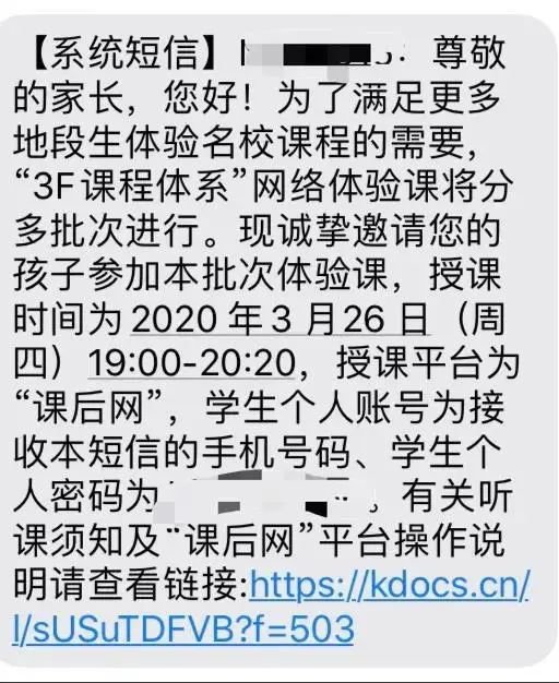 深圳高级中学3F课程网络体验课考试情况一览