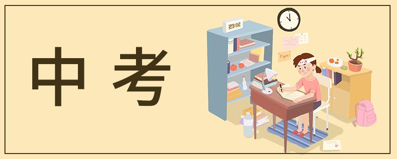 广东省教育厅关于延期举行2020年初中学业水平考试的通知