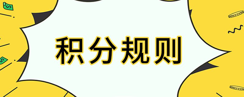 深圳各区计生积分计算规则一览表 最高加2分
