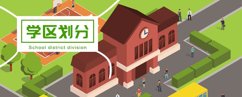 深圳10区公办小学初中最新招生范围汇总（含学区查询）
