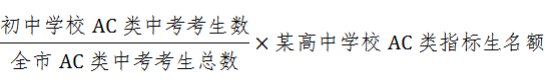 深圳市2020年优质普通高中部分招生名额直接分配到初中学校改革实施方案
