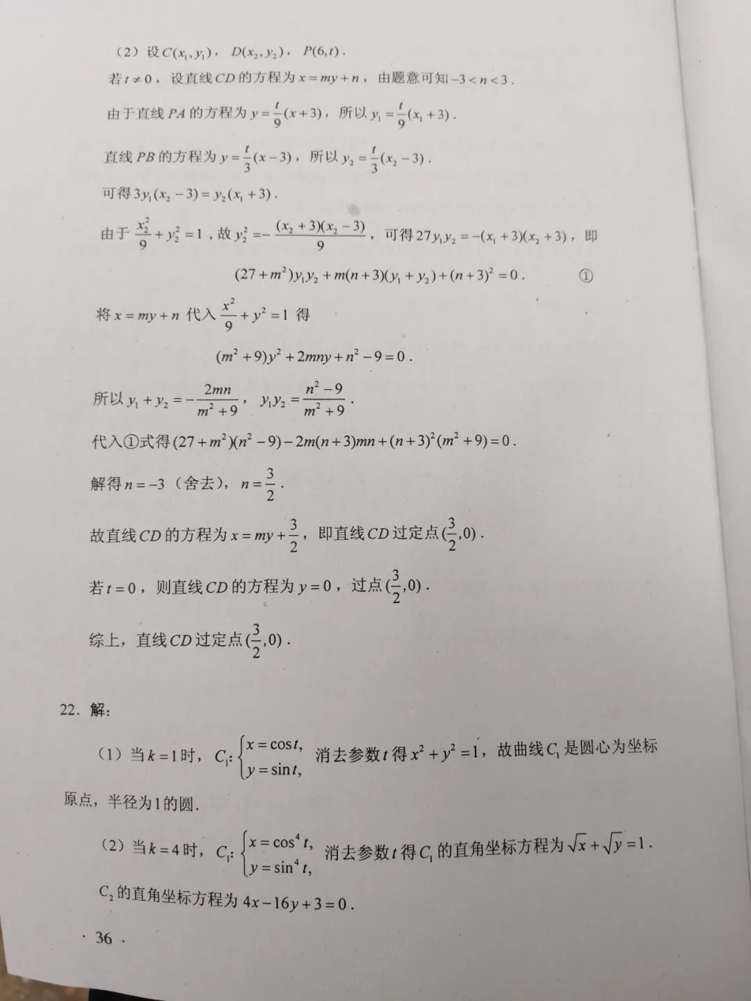 2020广东高考全国Ⅰ卷文科数学参考答案（A卷 B卷）