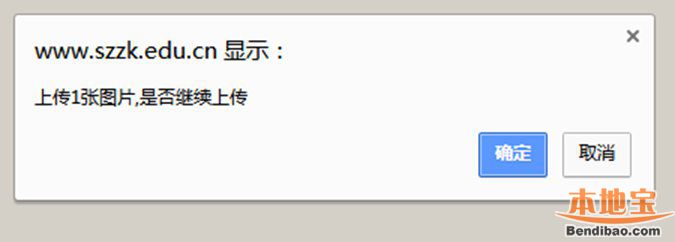 2020年深圳高中一类自主招生报名考生操作手册（图文版）