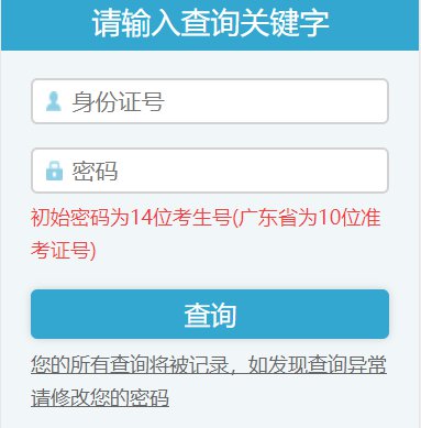 暨南大学深圳校区新生录取结果查询入口