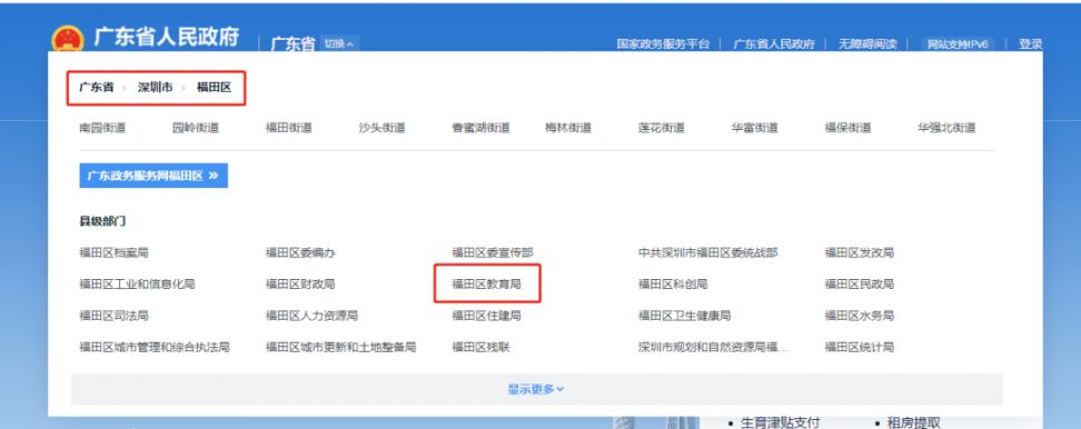 2021年深圳儿童成长补贴要开始申请了 每人每年1500元